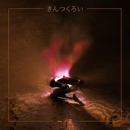 KINTSUKUROI I/III